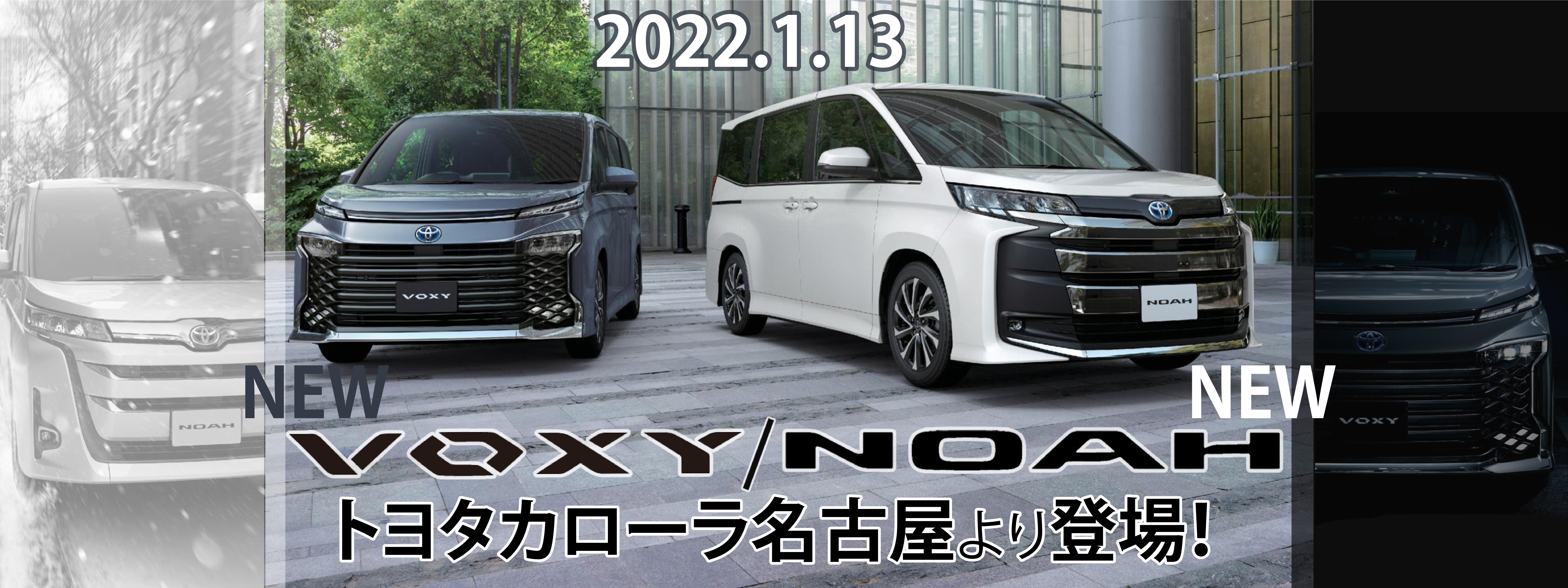 トヨタカローラ名古屋