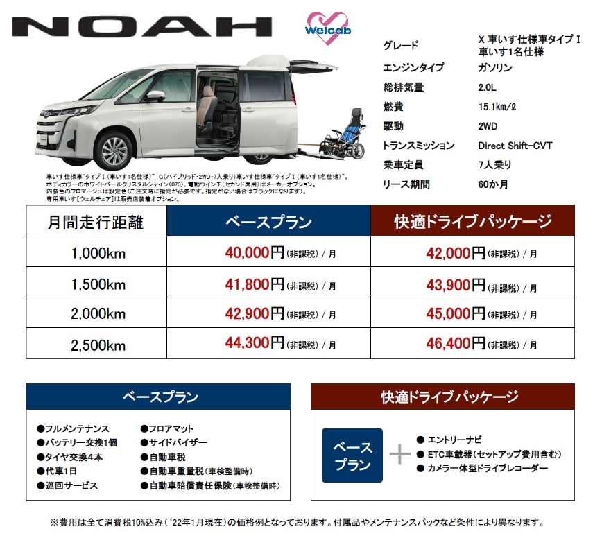 トヨタカローラ名古屋法人カーリース トヨタカローラ名古屋