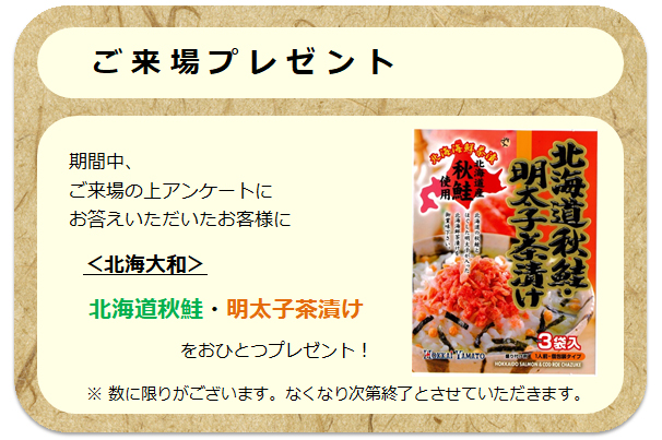 来場2022-0129