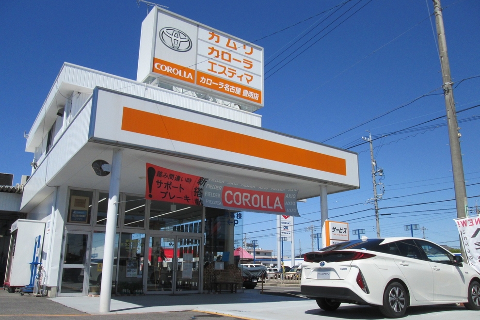 豊明店