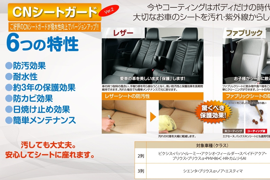 CNseat