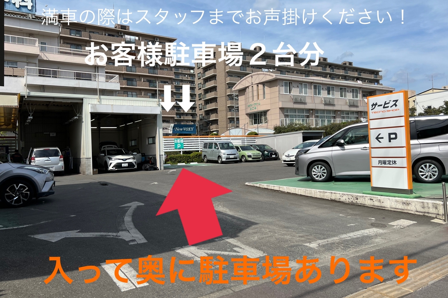 駐車場