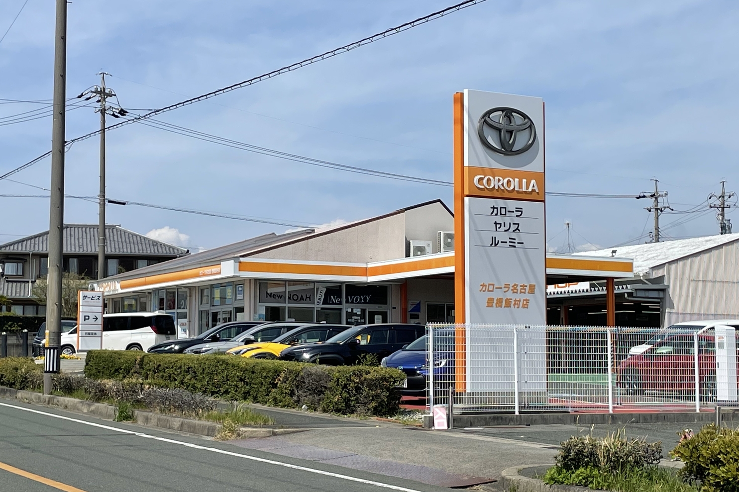 豊橋飯村店 トヨタカローラ名古屋 豊橋飯村店 トヨタカローラ名古屋