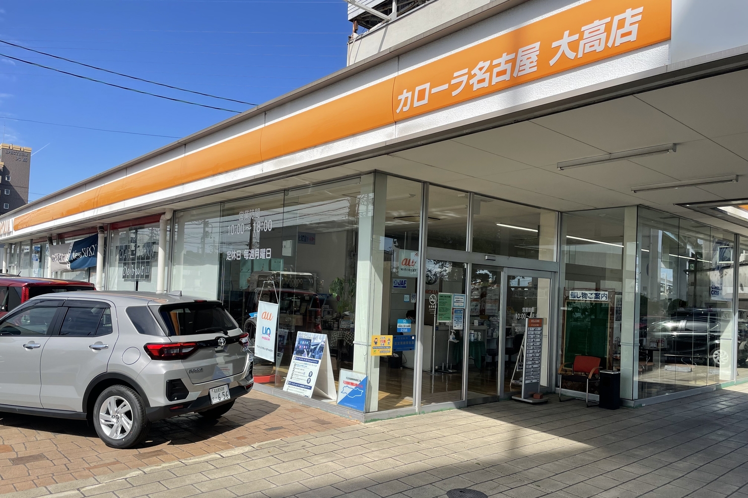 店舗外観②