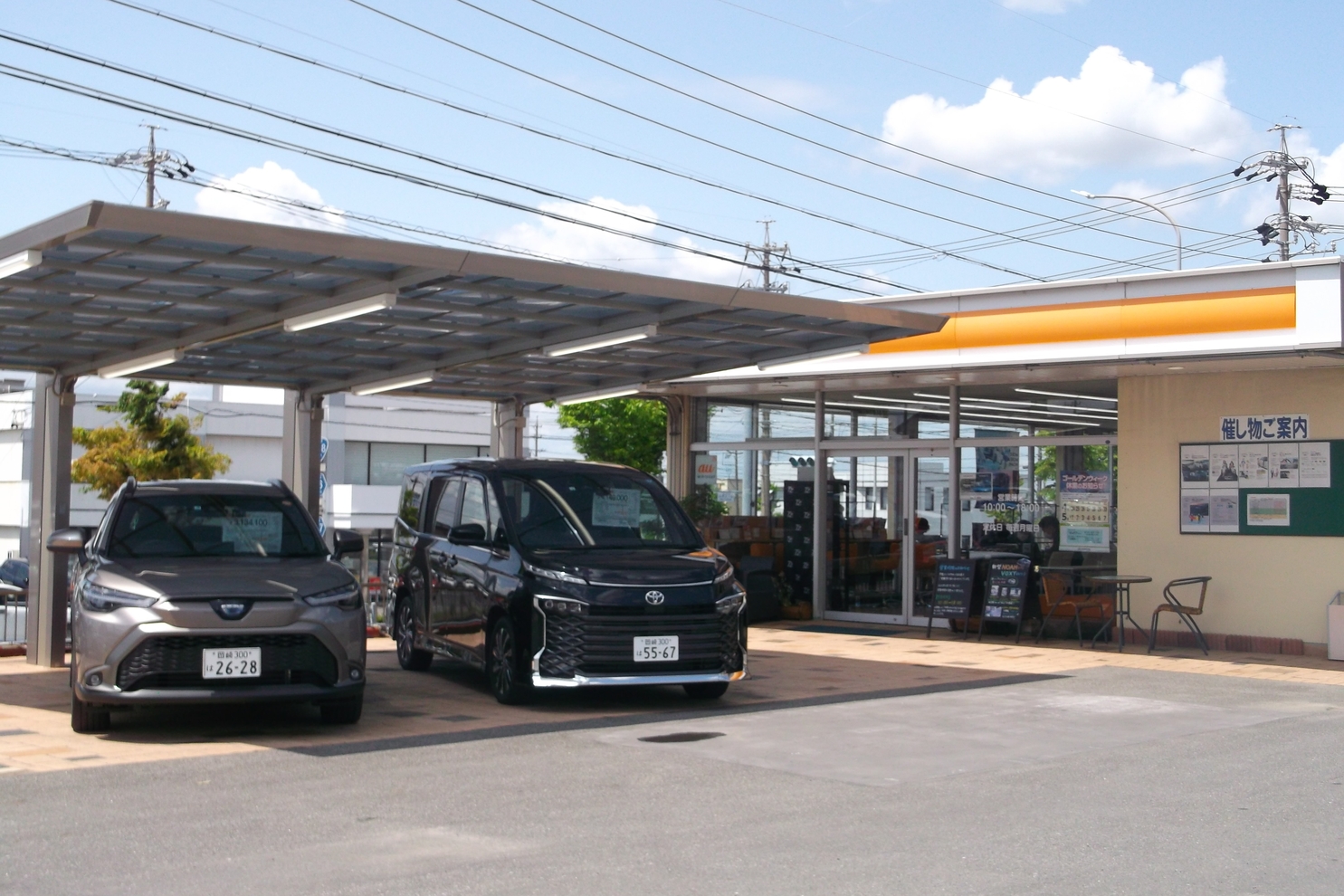 ③展示場