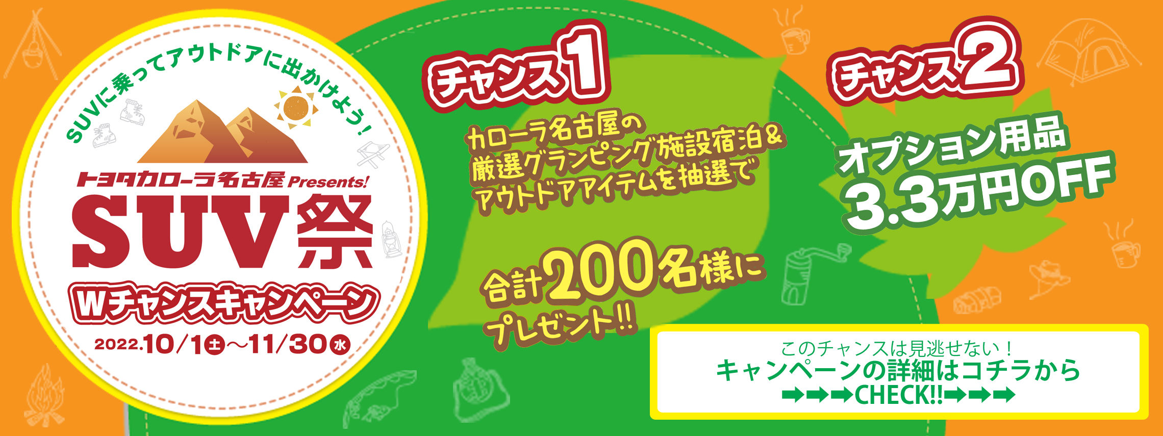 トヨタカローラ名古屋