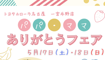 一宮牛野