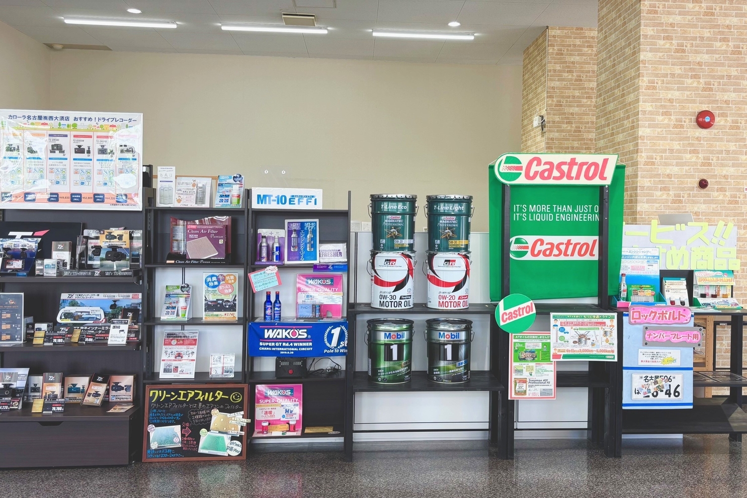 西大須 サービス商品