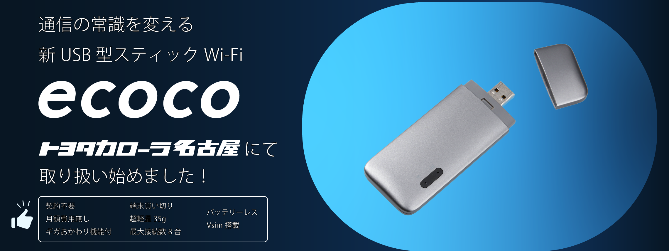 ecocoTOP