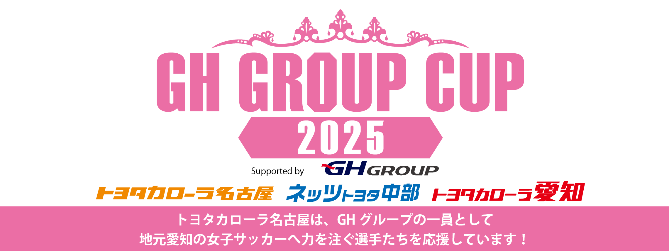 2025GH GROUP CUP TOP