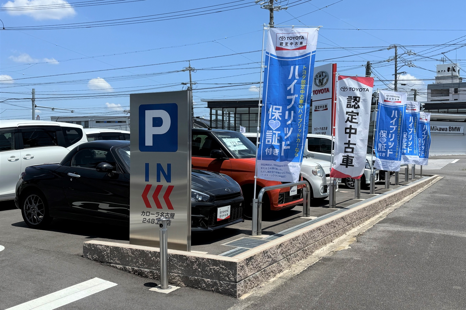 248上地_展示車①(1)
