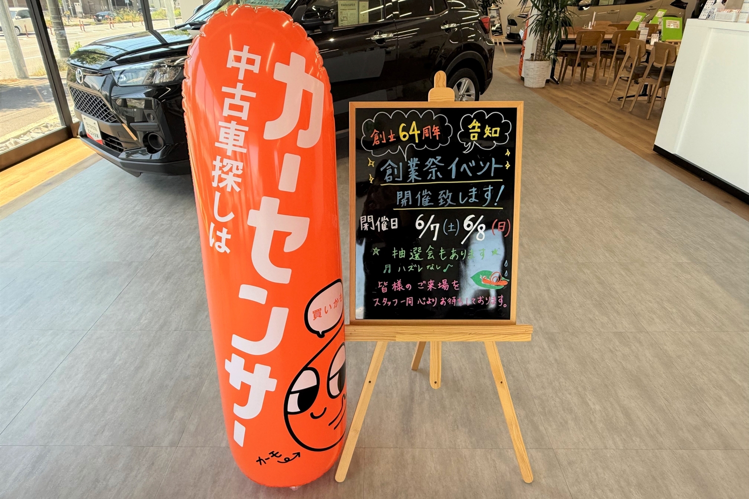 248上地_創業祭案内 (5)