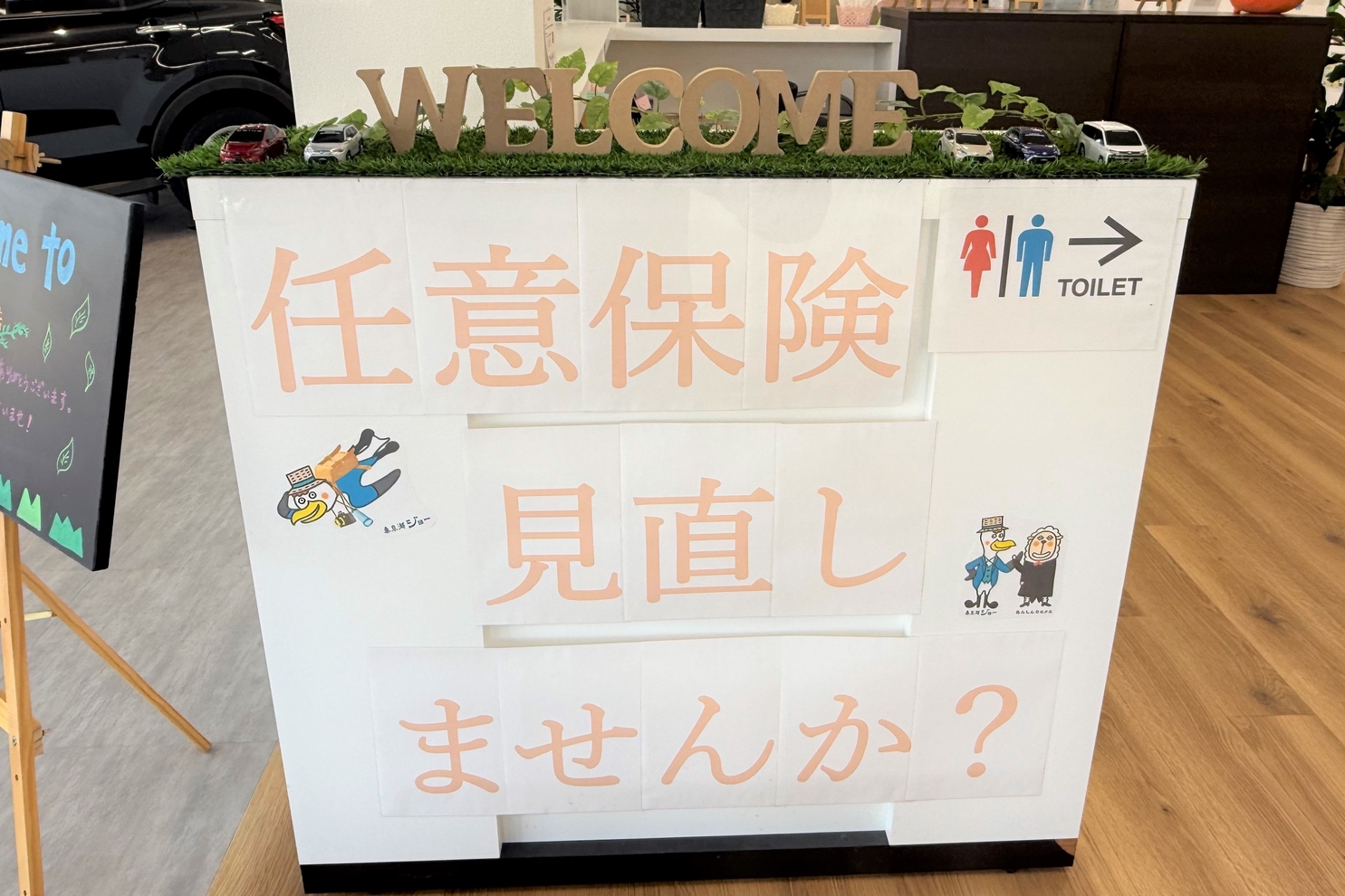 248上地_保険案内 (7)