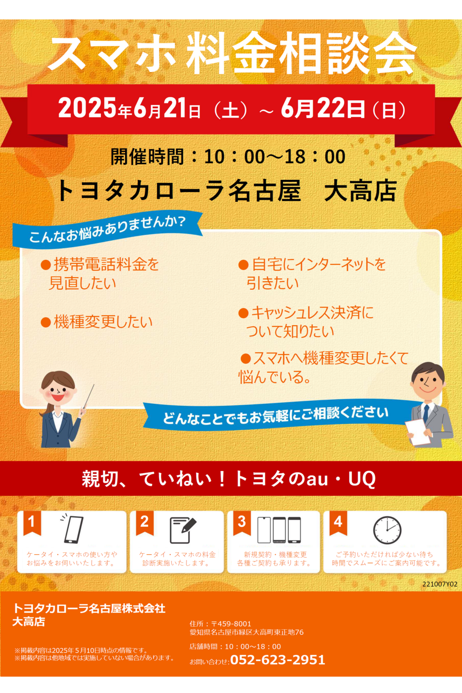 大高