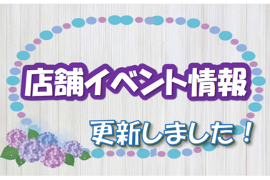お知らせ画像