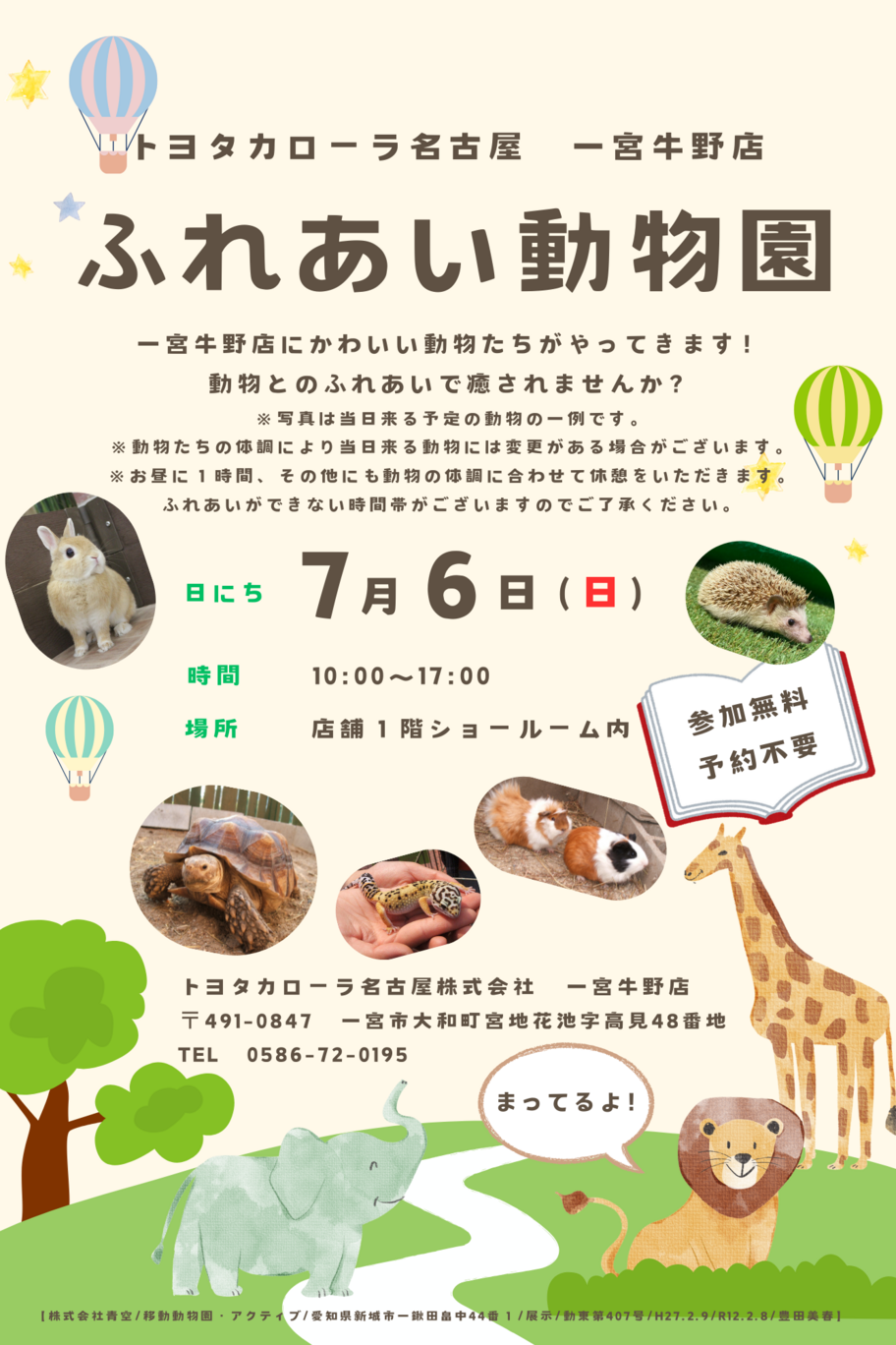 一宮牛野