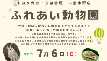 一宮牛野
