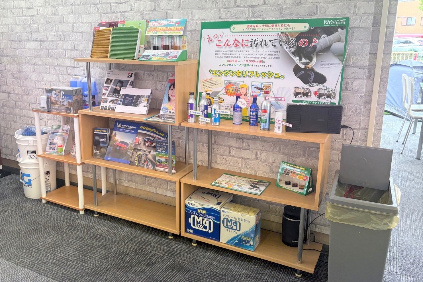 中村本陣_カー用品