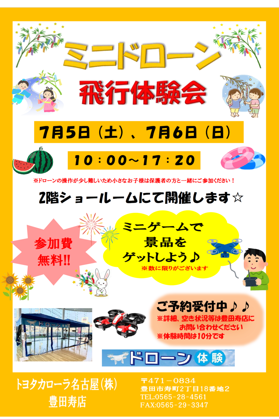 豊田寿