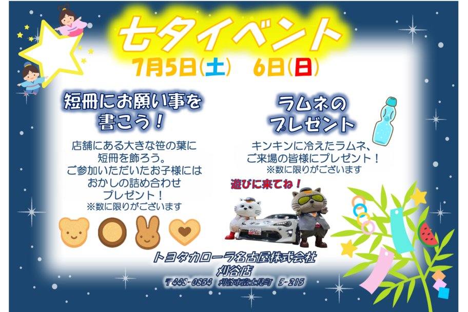 刈谷