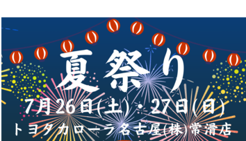 常滑