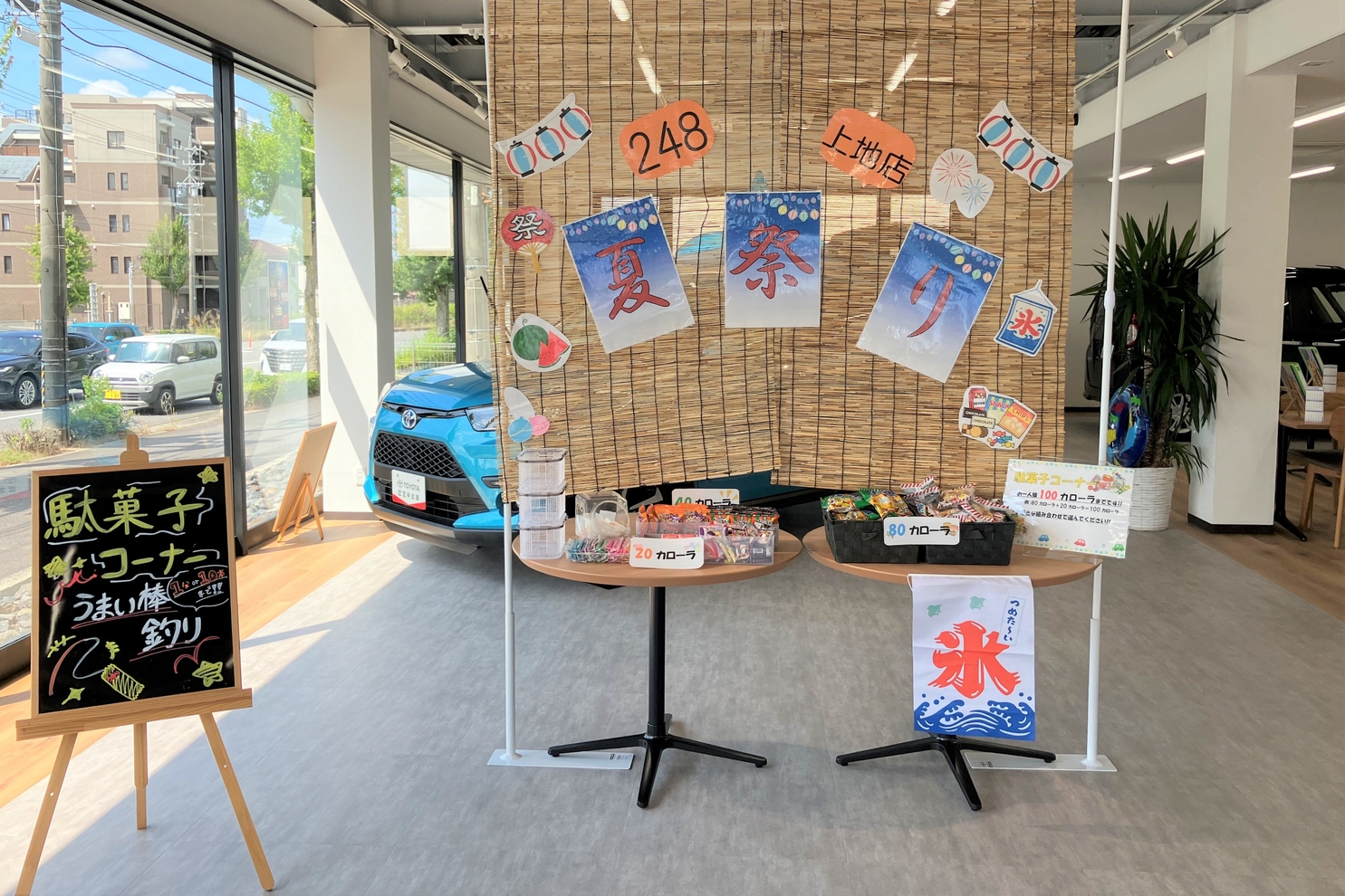 248上地_夏祭り①