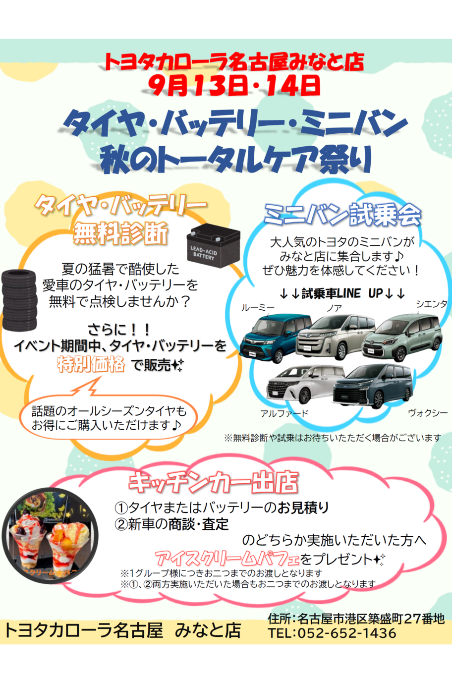 みなと
