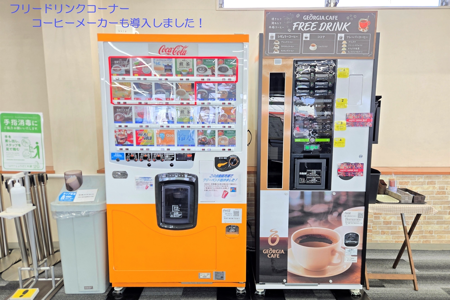 ④豊橋下地_フリードリンク