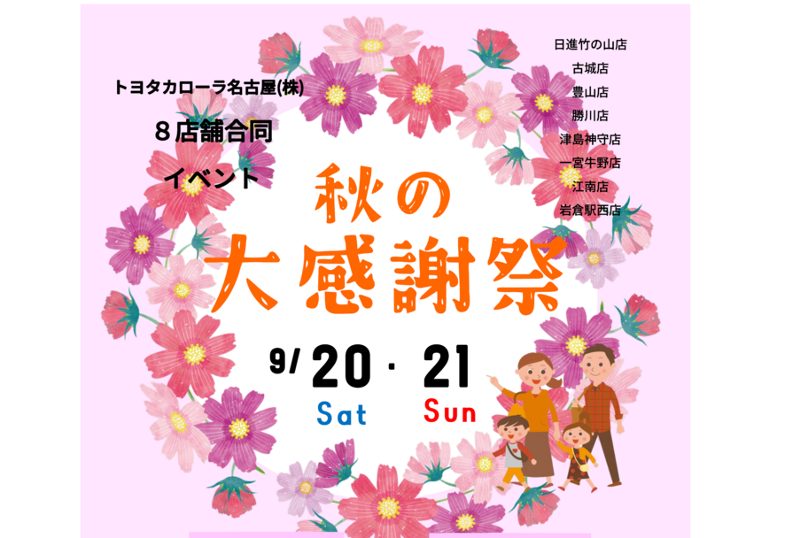 第二営業部