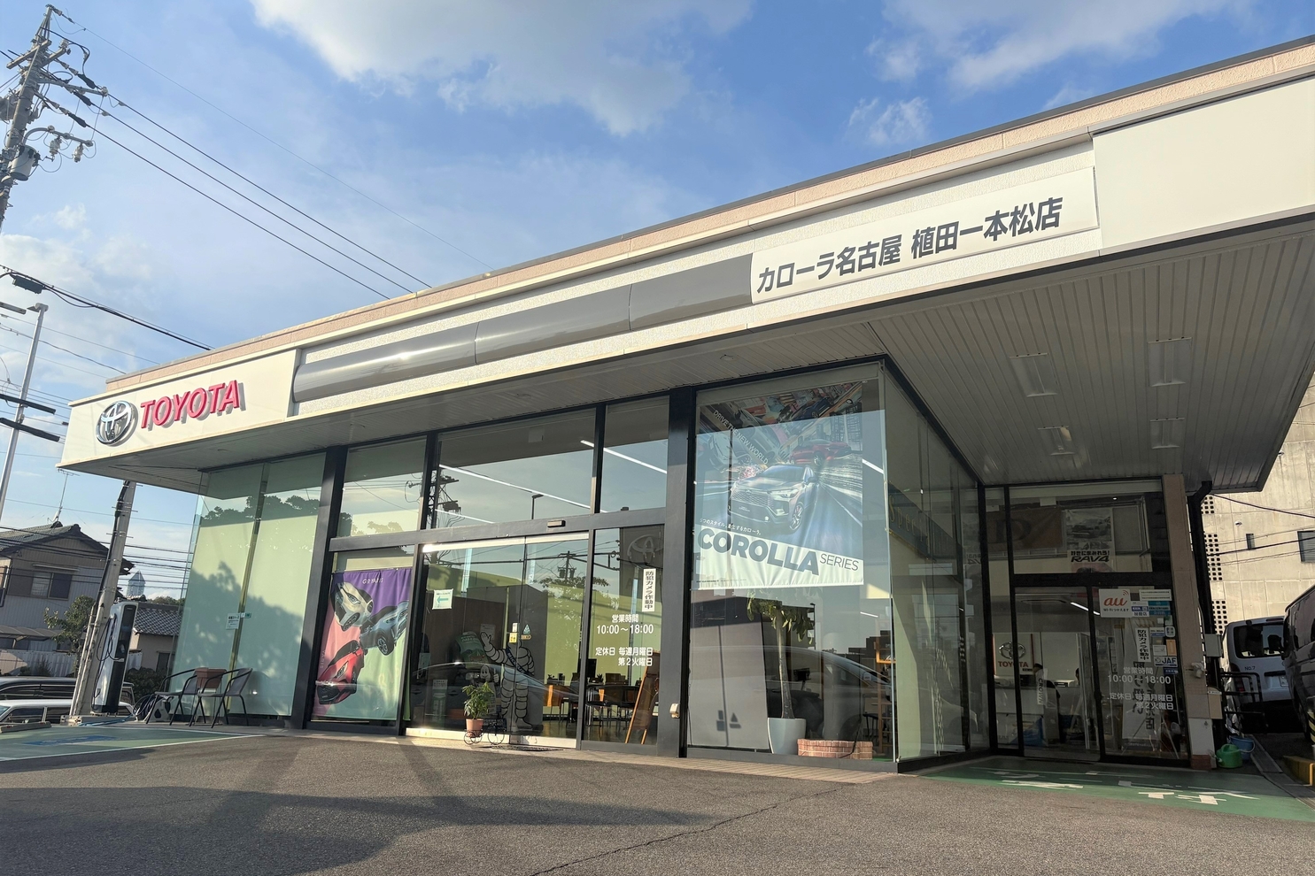 植田一本松_店舗外観