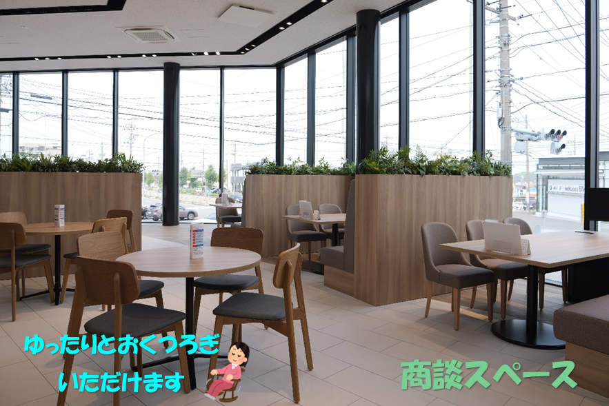 岡崎上地_商談スペース