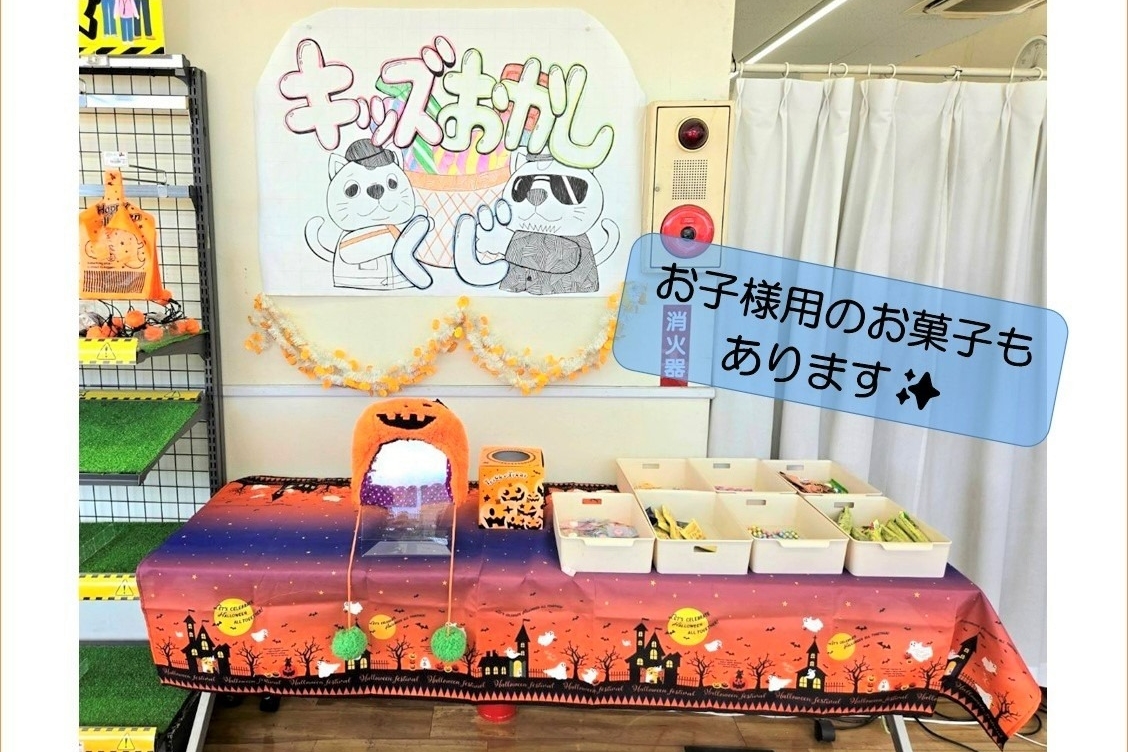 大高_キッズお菓子コーナー