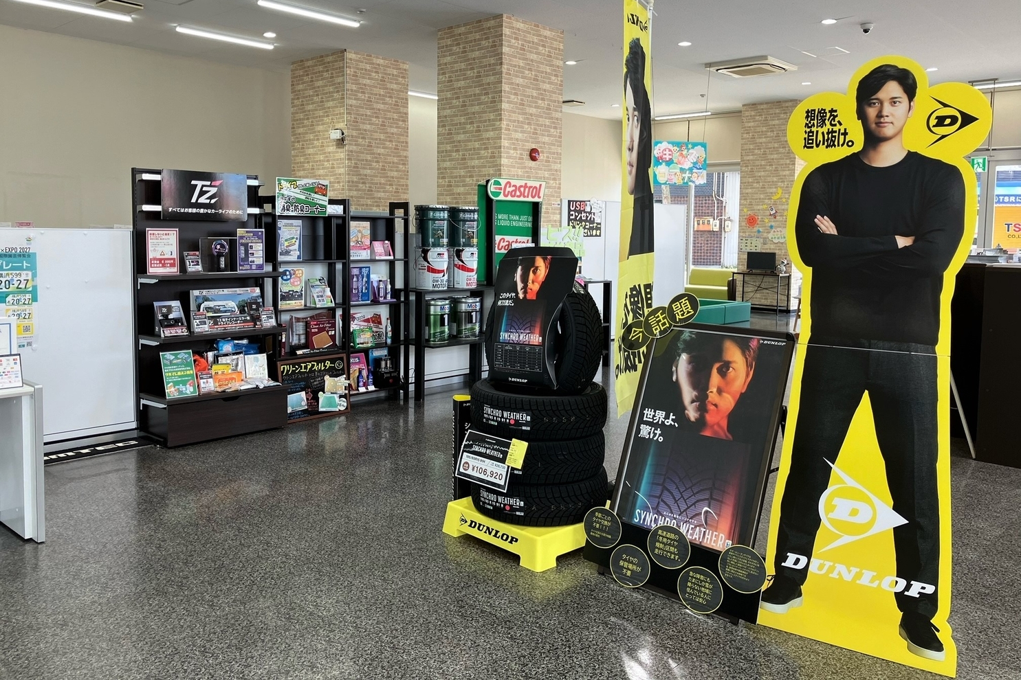 西大須_店内サービス商品