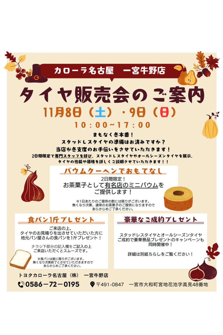 一宮牛野