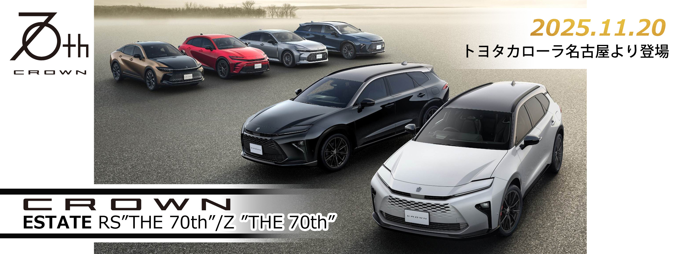 20251120エステート特別仕様