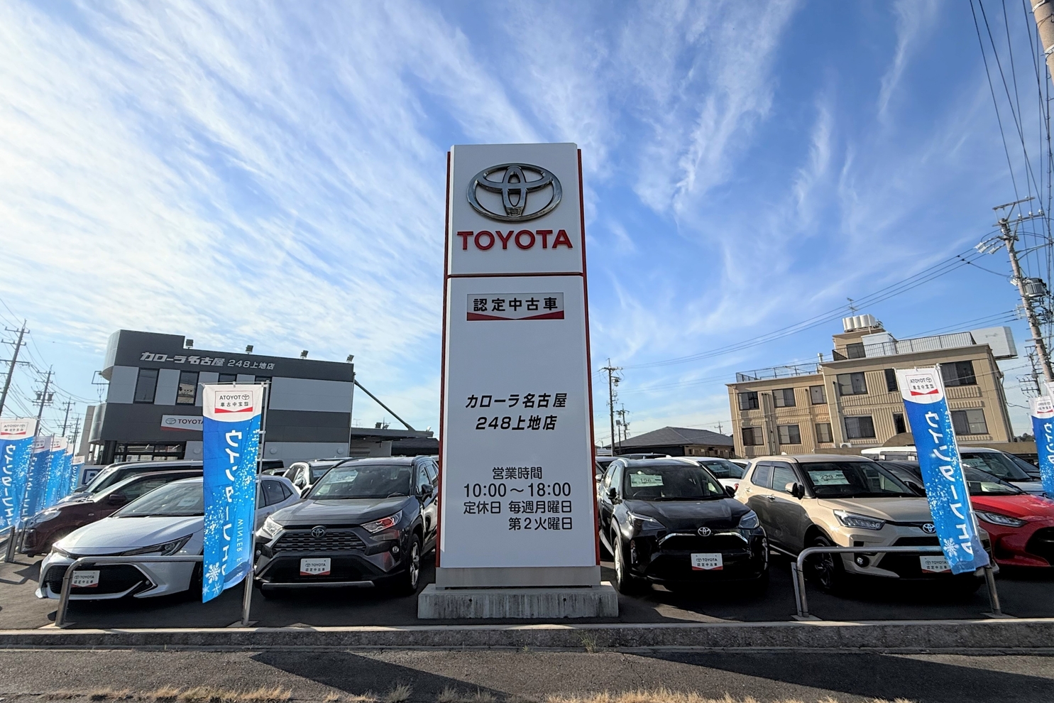 248上地_2025冬①