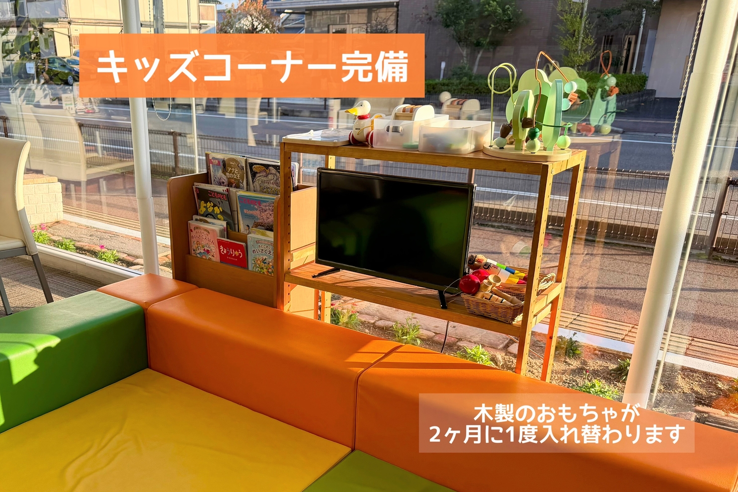 岩倉駅西_⑦キッズコーナーNEW