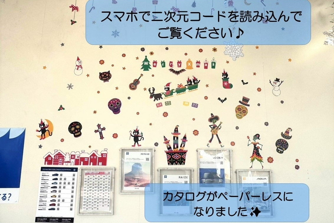 大高 ペーパーレスカタログ_ｸﾘｽﾏｽ_2025