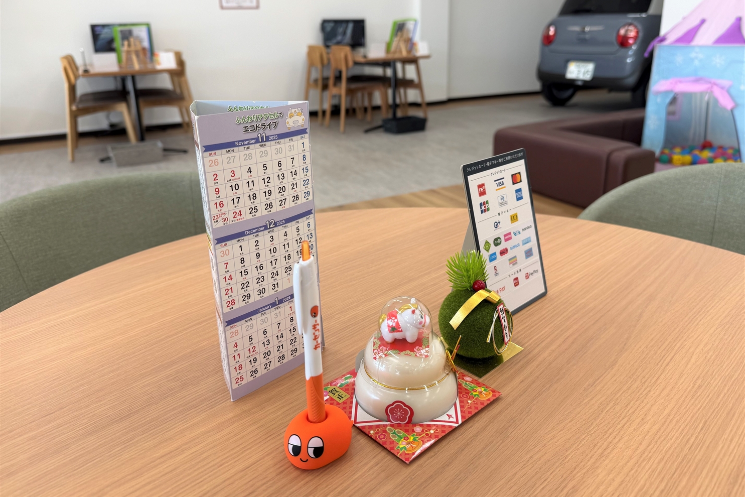 248上地_2026正月⑤