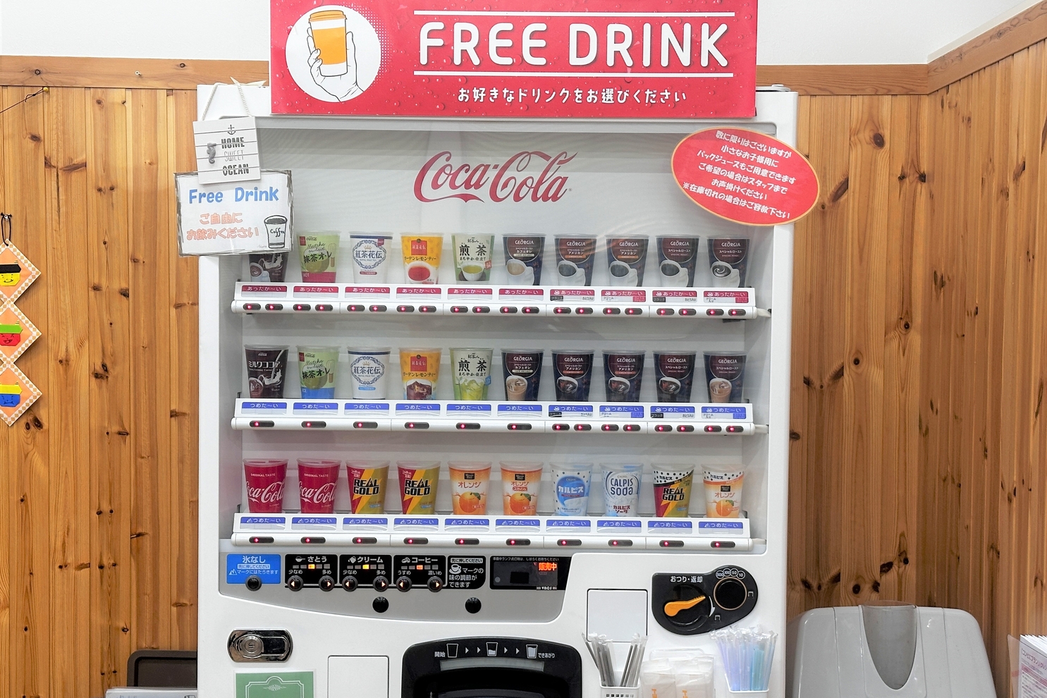 尾張旭井田_フリードリンク