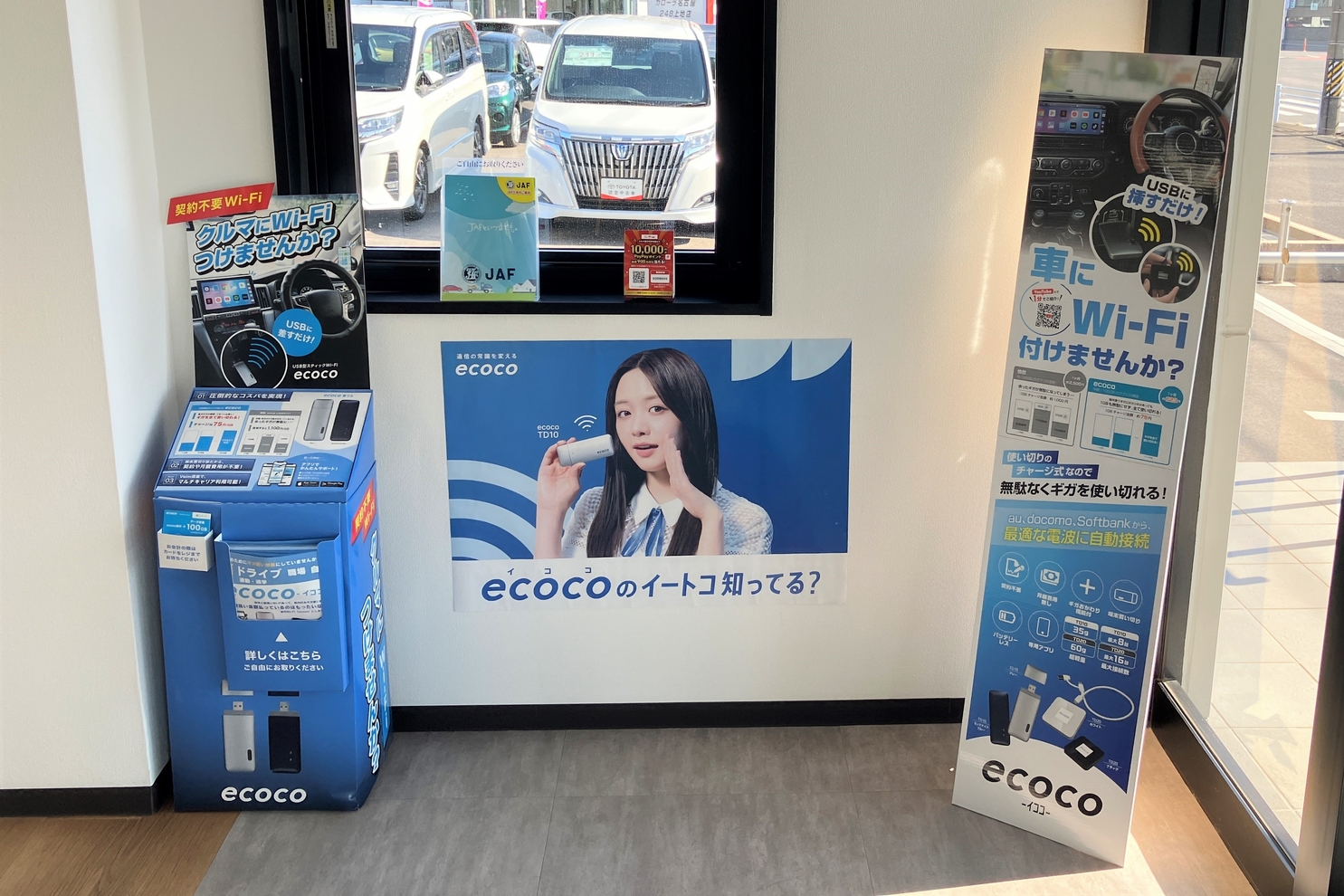 248上地_ecoco