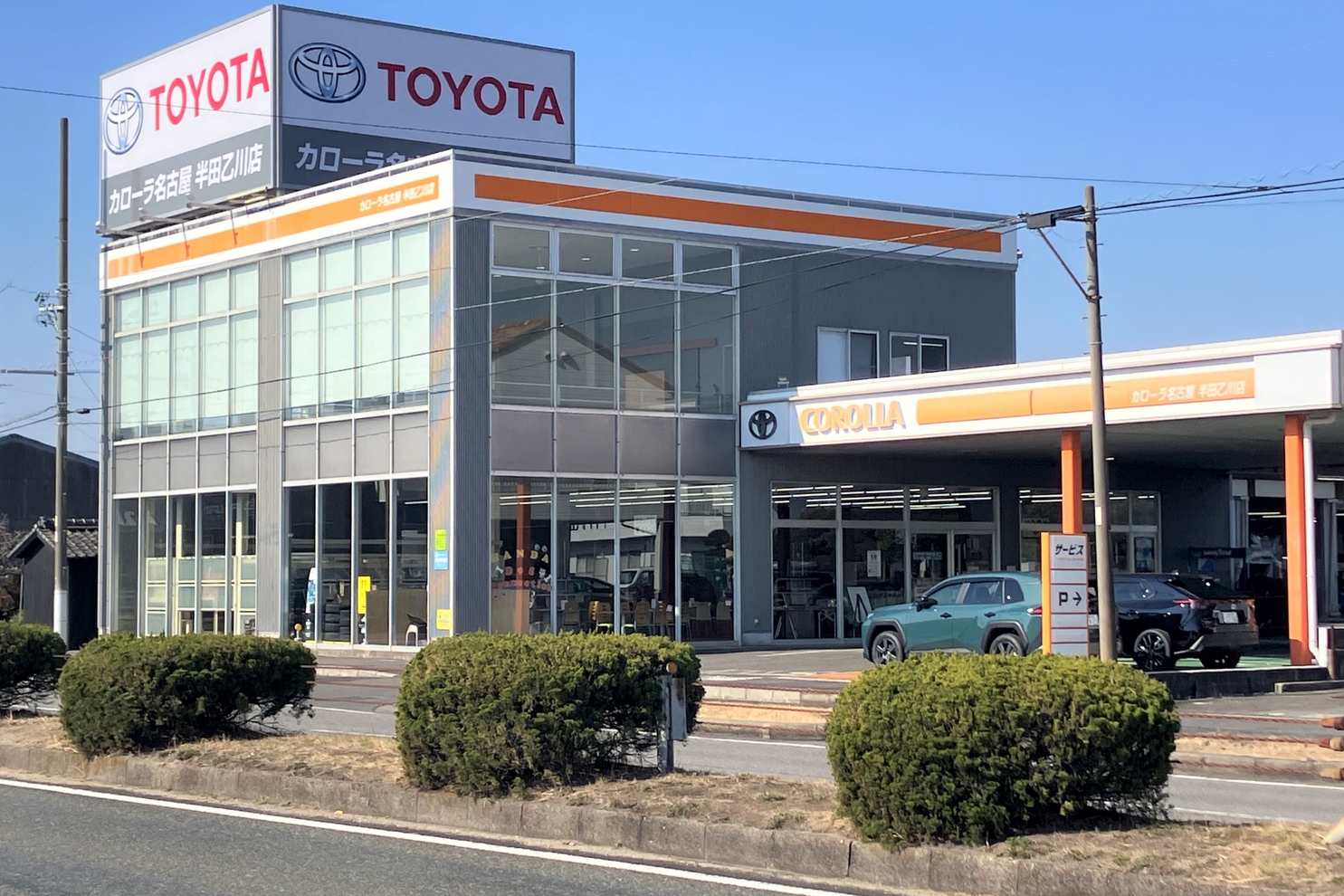 ①半田乙川_店舗外観