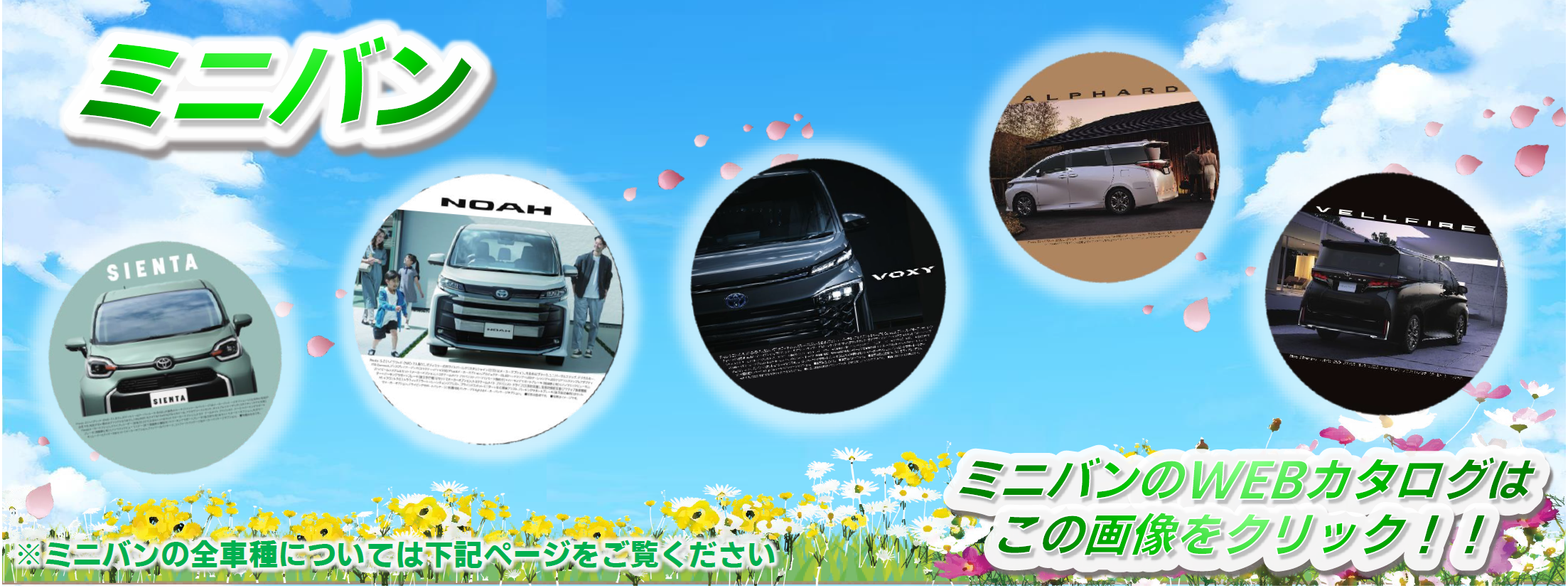 WEBカタログ画像