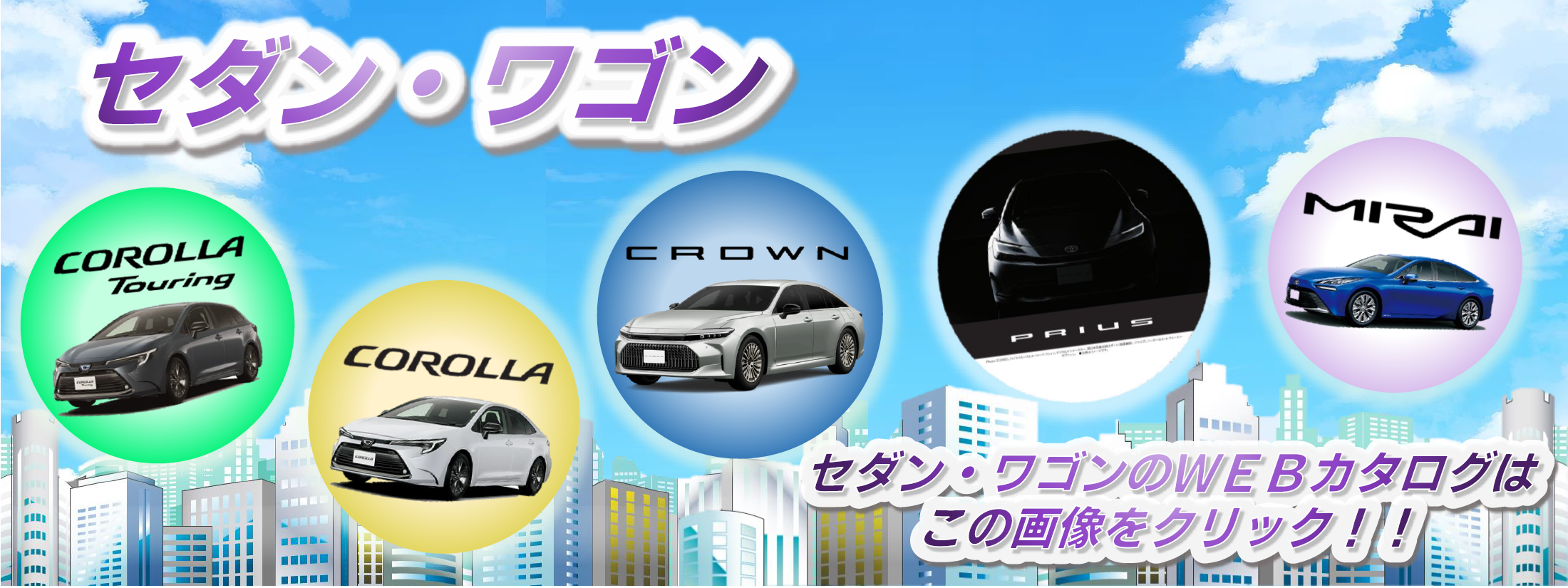 WEBカタログ画像