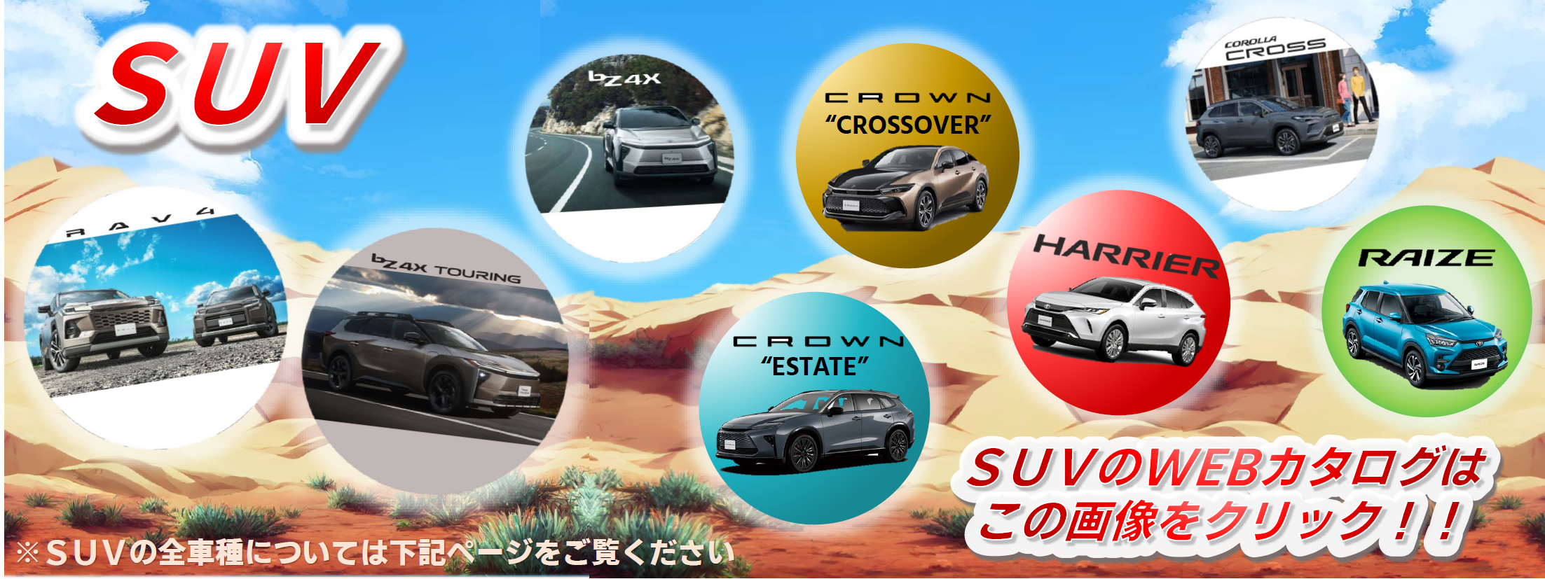 WEBカタログ画像