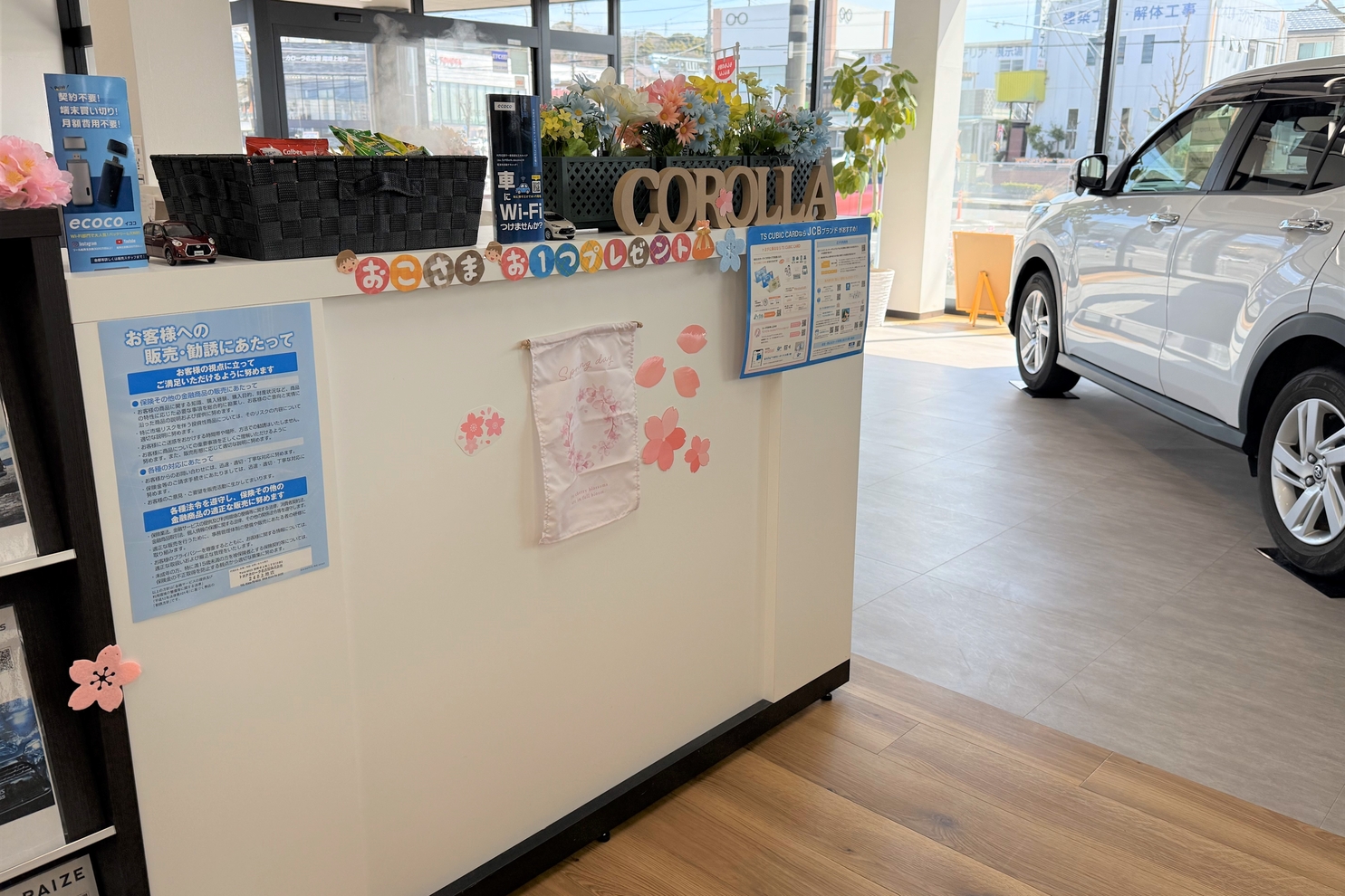 248上地_お菓子コーナー