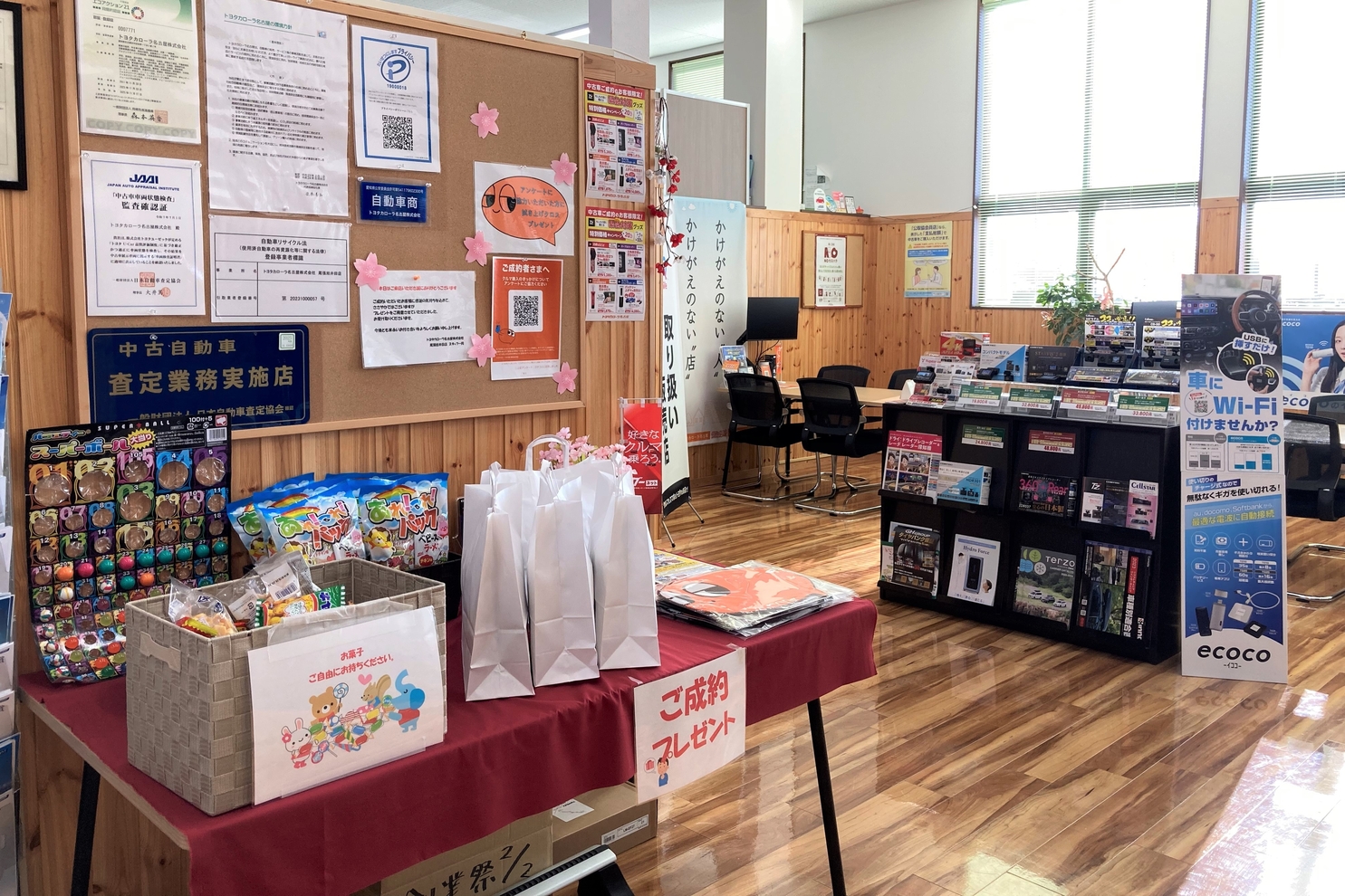 尾張旭井田_プレゼント置き場