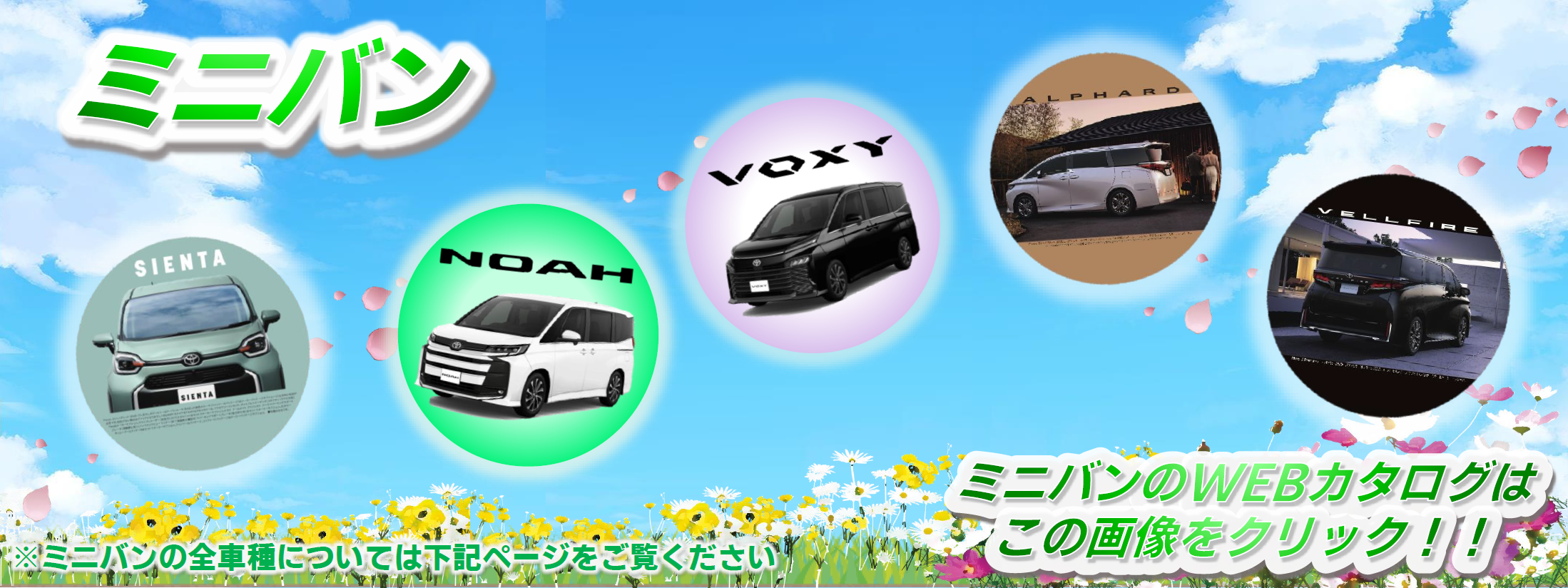 WEBカタログ