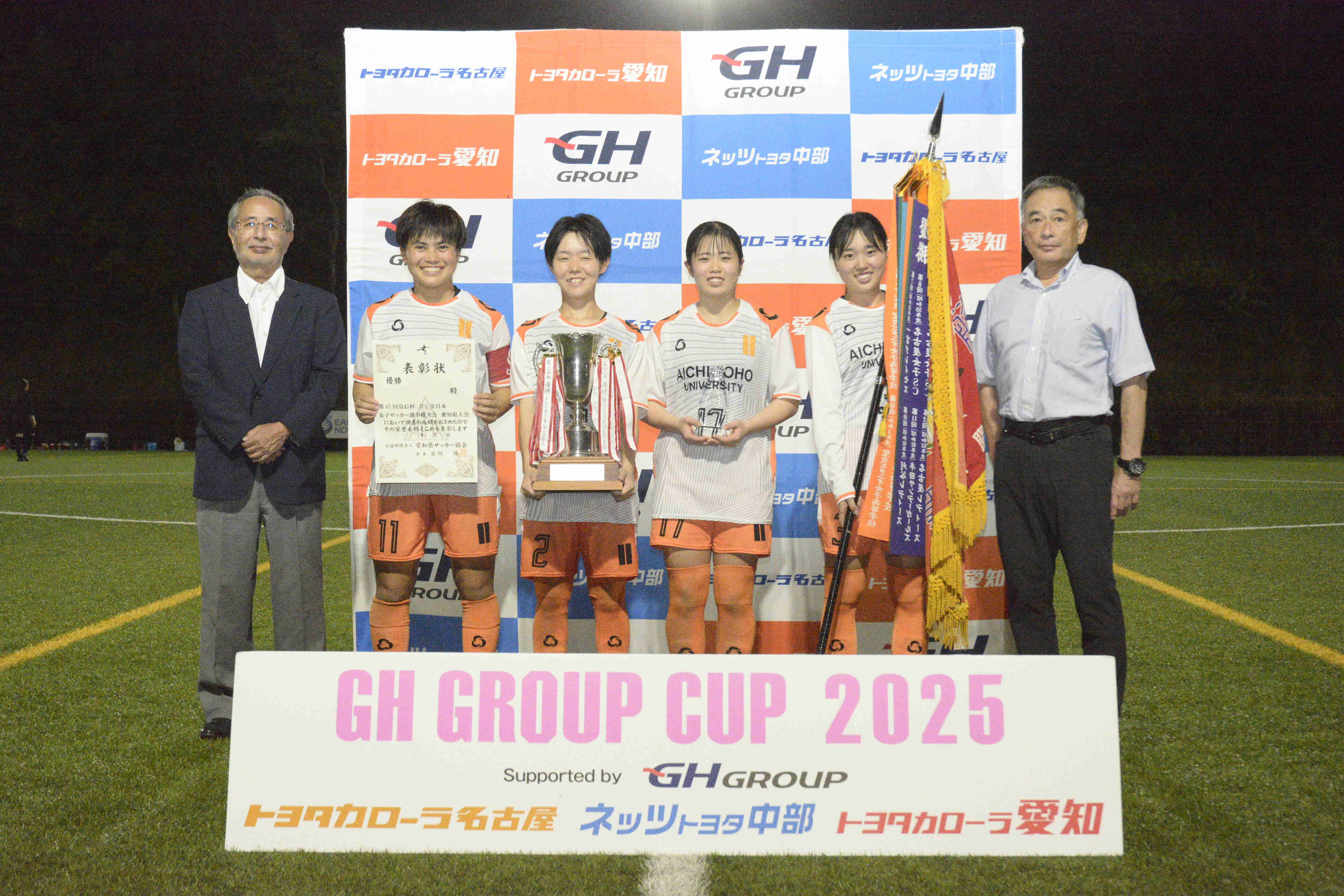 2025優勝