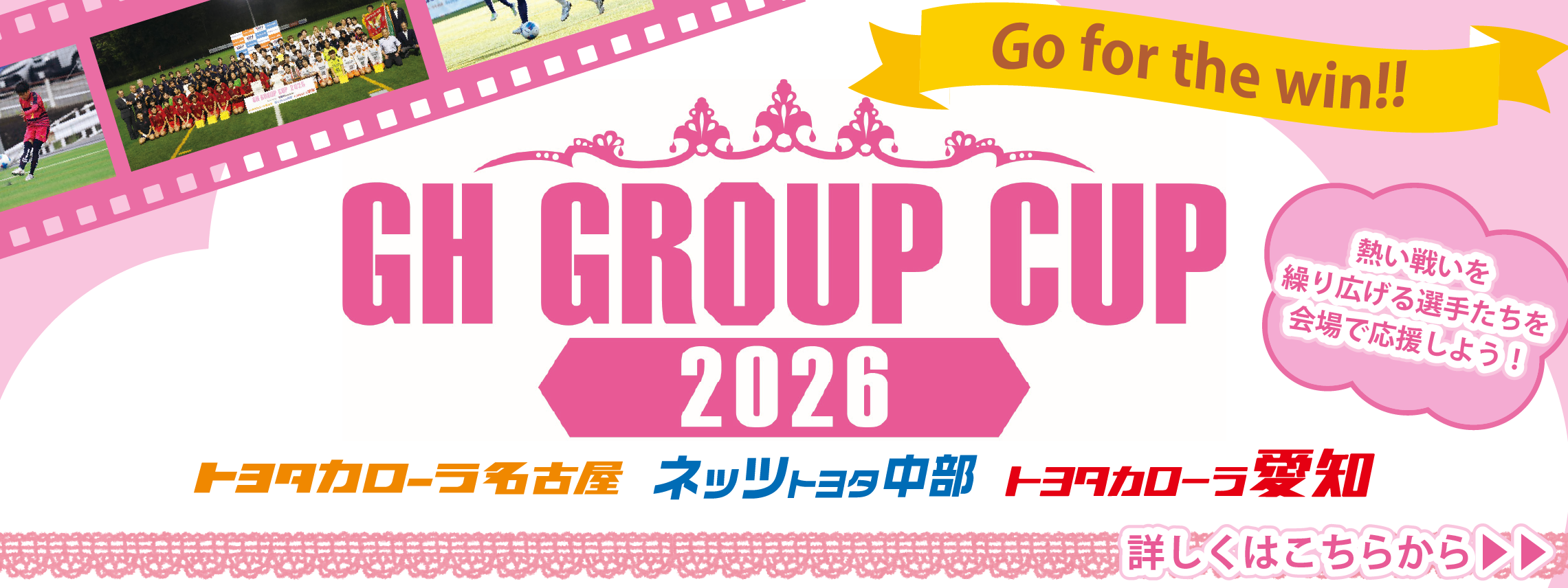 2026GHTOP
